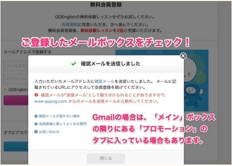 【オンライン英会話 QQEnglish】キャンペーン初月999円