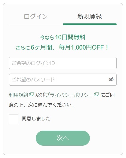 【学研kimini英会話】2ヶ月間毎月3,000円OFFキャンペーン