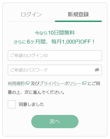 【学研kimini英会話】キャンペーン毎月1,000円OFF！6ヶ月間毎月