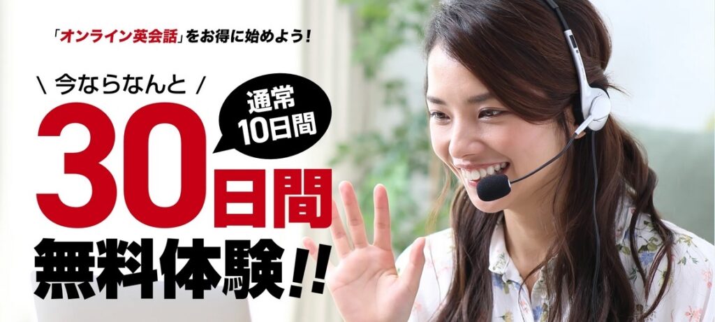 【学研kimini英会話】30日間無料体験キャンペーン