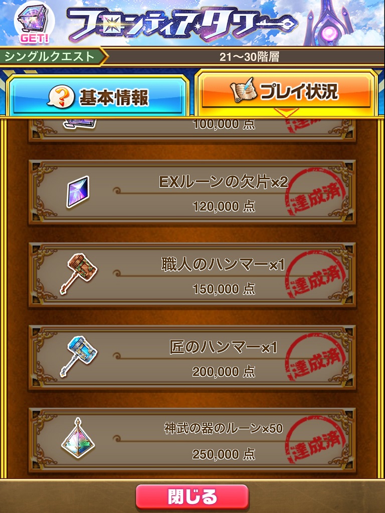 250,000スコア