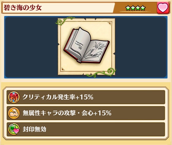 【白猫】拳と絆の100億トライドル本編前日譚と協力