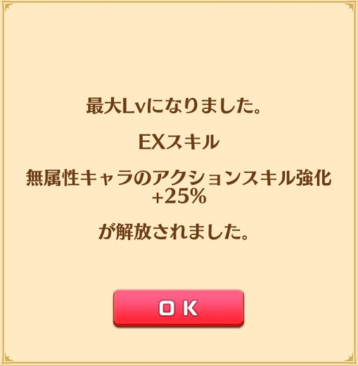 【白猫】拳と絆の100億トライドル本編前日譚と協力