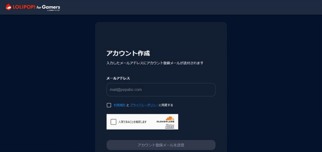 GMOペパボが提供するLOLIPOP!for Gamersの魅力と活用法