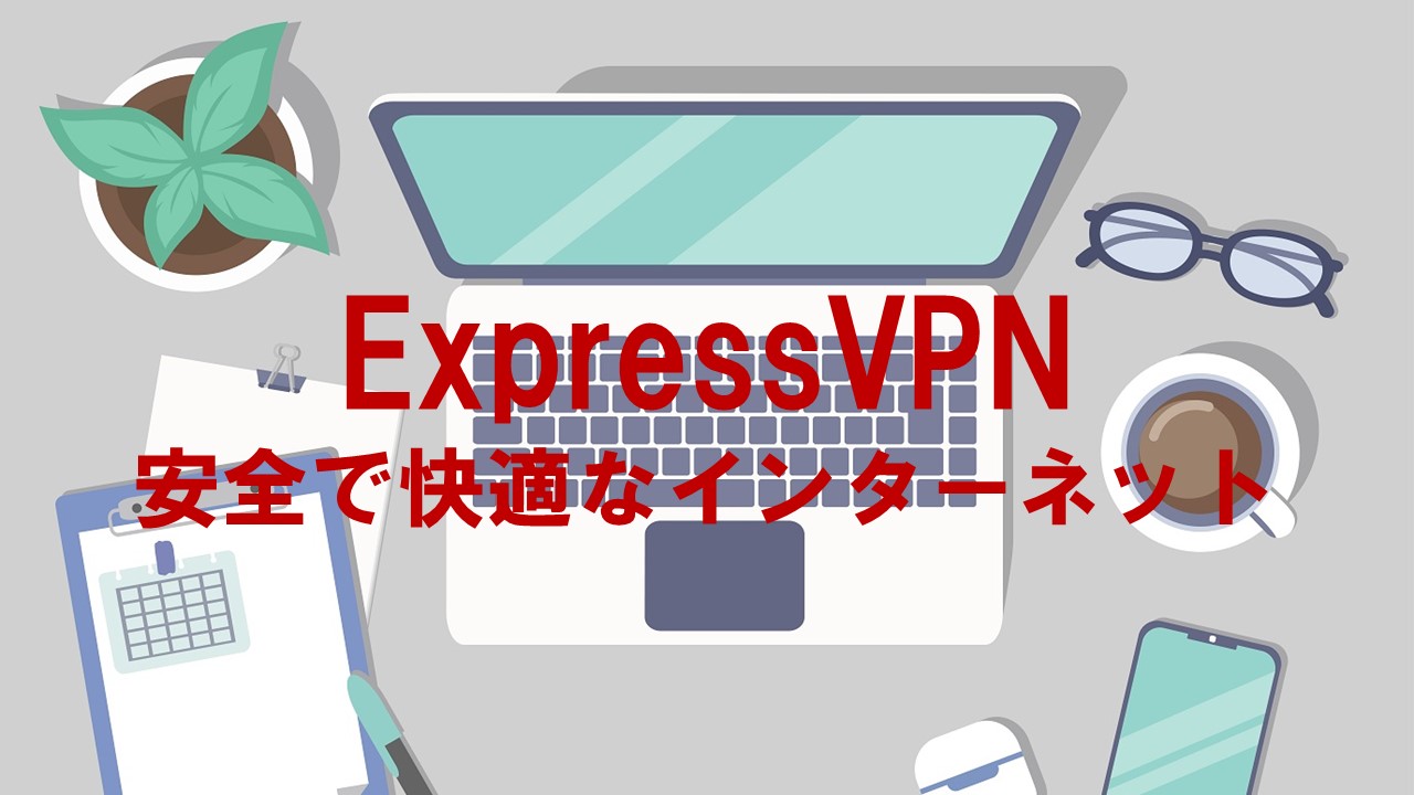 ExpressVPN