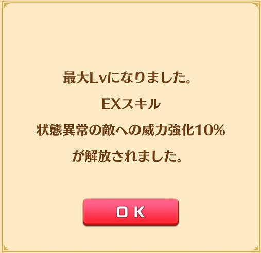 【白猫】レールガンコラボ協力：とある異世界の共闘遊戯