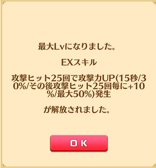 【白猫】叛逆のギルティ2後編と2人協力修練