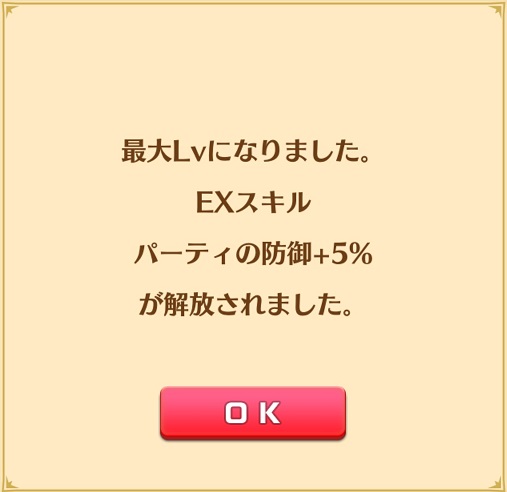 【白猫】クローズスカイディストラクション後編と2人協力