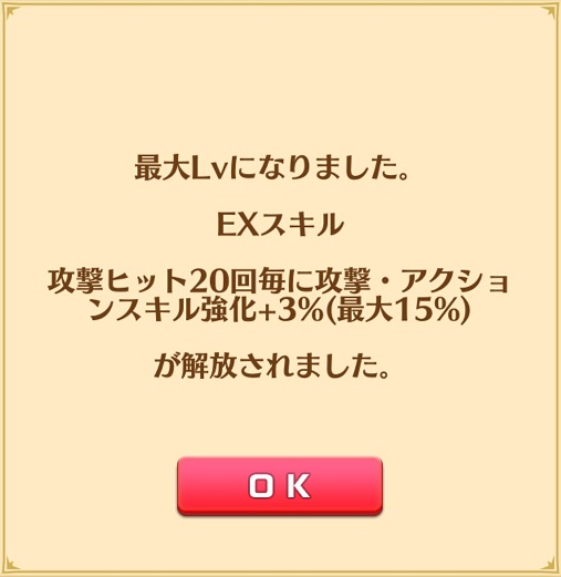 【白猫】バレンタイン2025協力とドーベルワンの石板