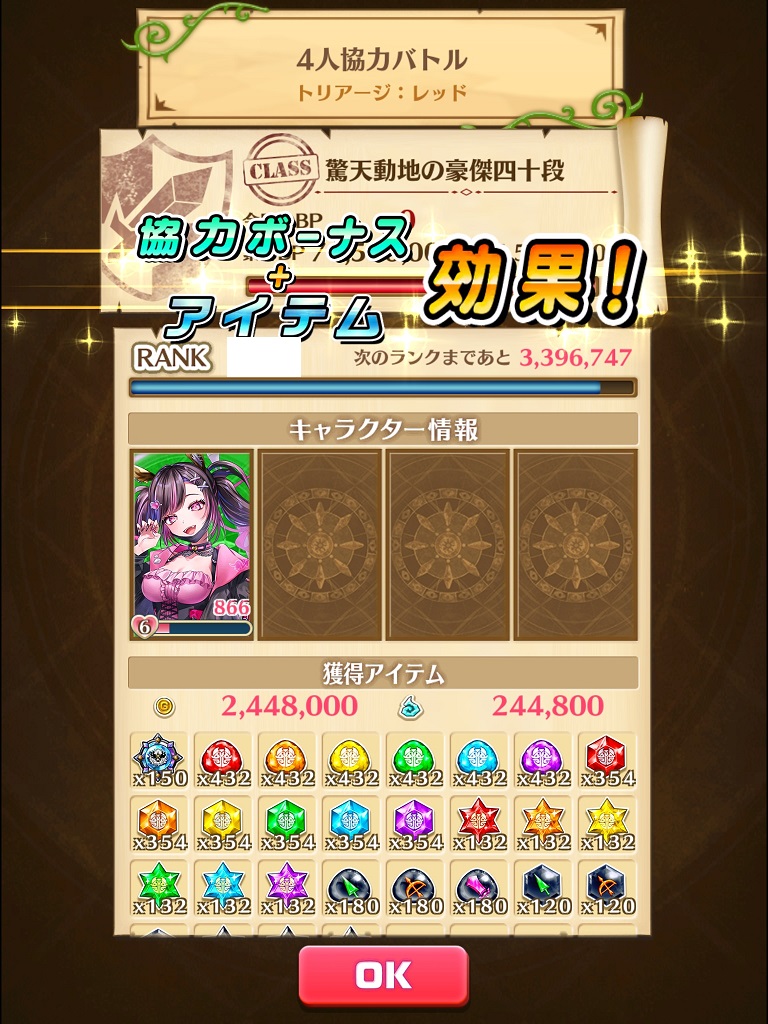 【白猫】救命のイーヴィルアイズ3協力とヴリシャカピの石板
