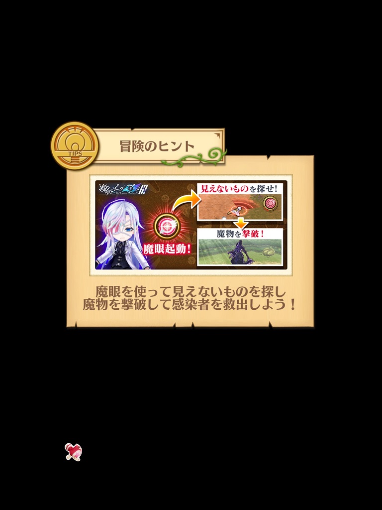 【白猫】救命のイーヴィルアイズ3:FIRST PARTとLATTER PART