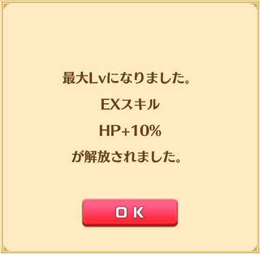 【白猫】救命のイーヴィルアイズ3協力とヴリシャカピの石板