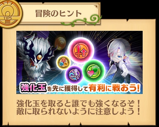 【白猫】救命のイーヴィルアイズ3協力とヴリシャカピの石板