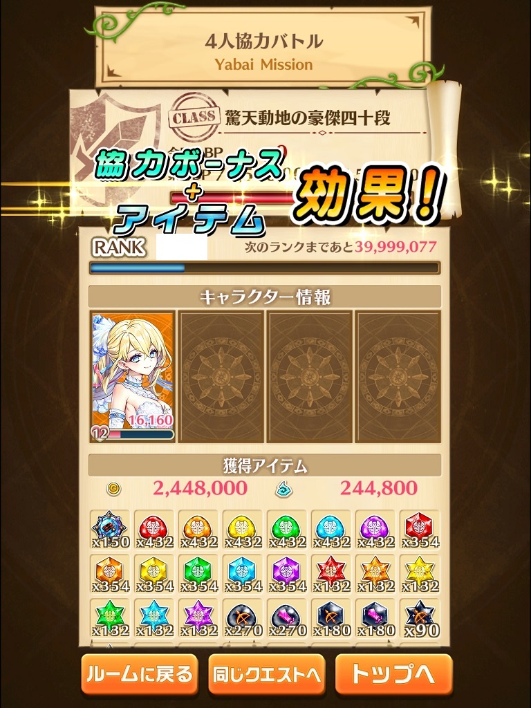 【白猫】花嫁リルテットで挑む!ウェディング2025協力クエスト攻略