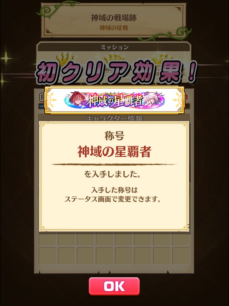白猫プロジェクト11周年ヘル