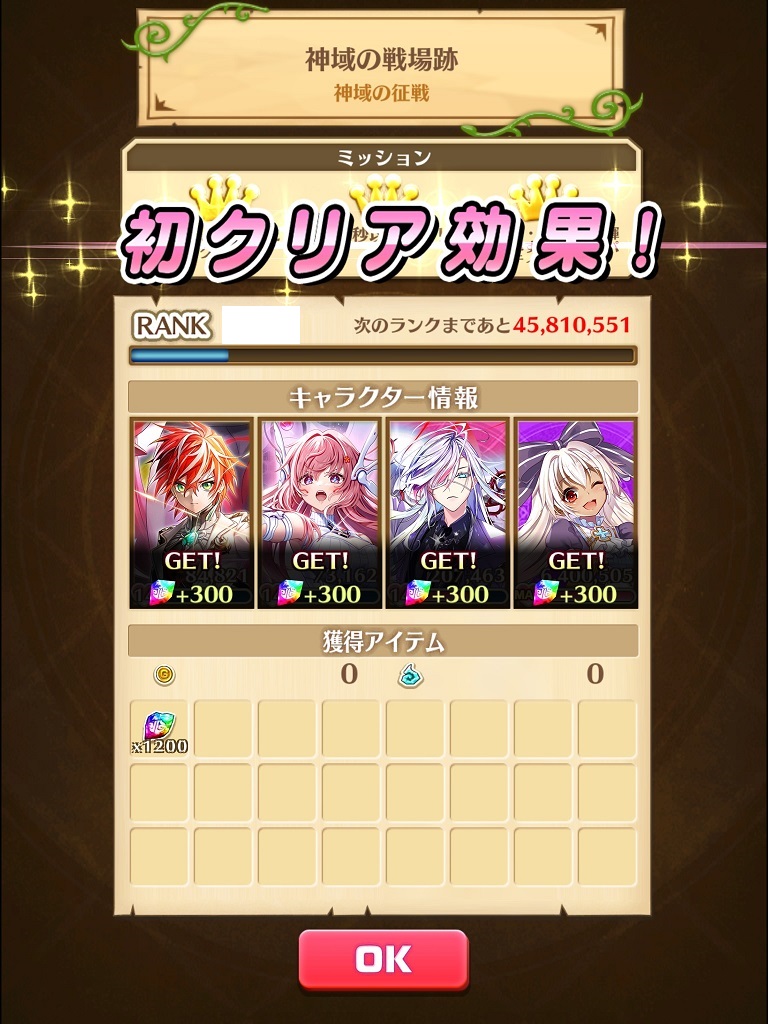 【白猫】11周年ヘル神域の征戦：ブレイクスカイリライズで金称号を狙え！