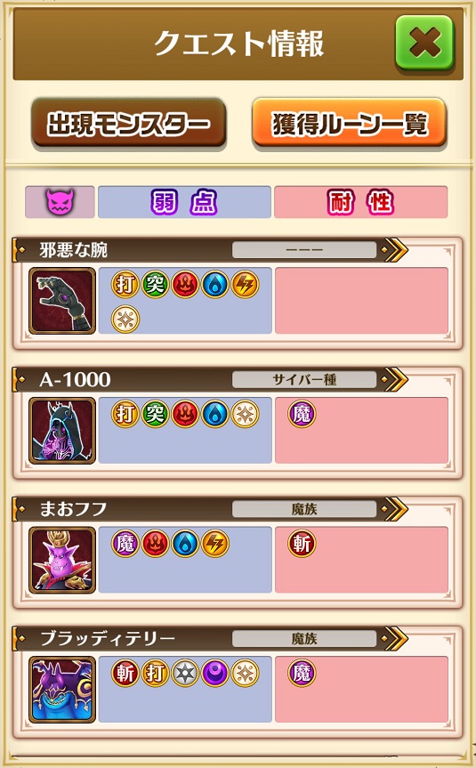 【白猫】11周年ヘル神域の征戦：ブレイクスカイリライズで金称号を狙え！
