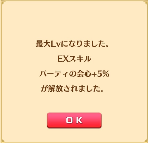 【白猫】11周年序章CALAMITYSKY:DESPAIR協力