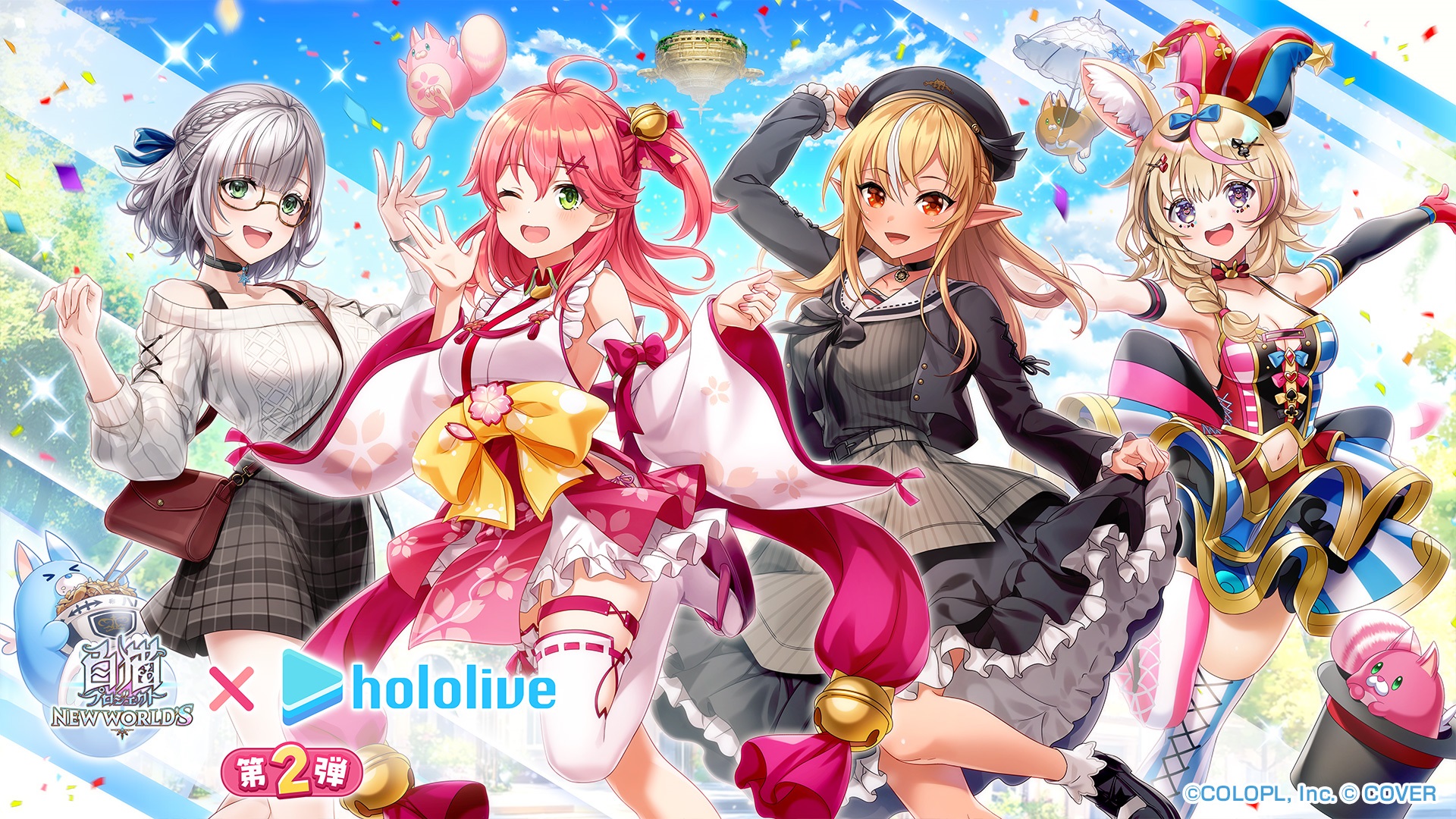 白猫プロジェクトホロライブコラボ第2弾