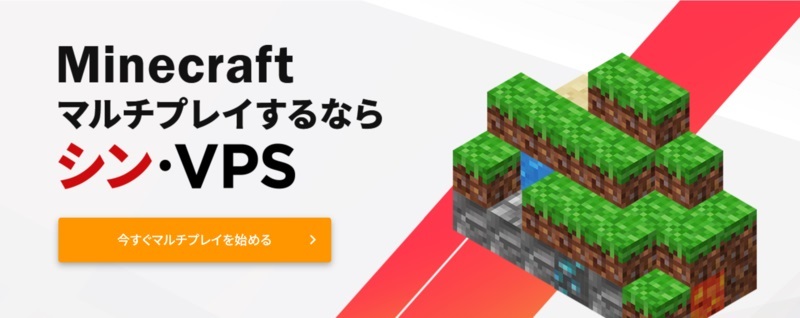 シンVPS