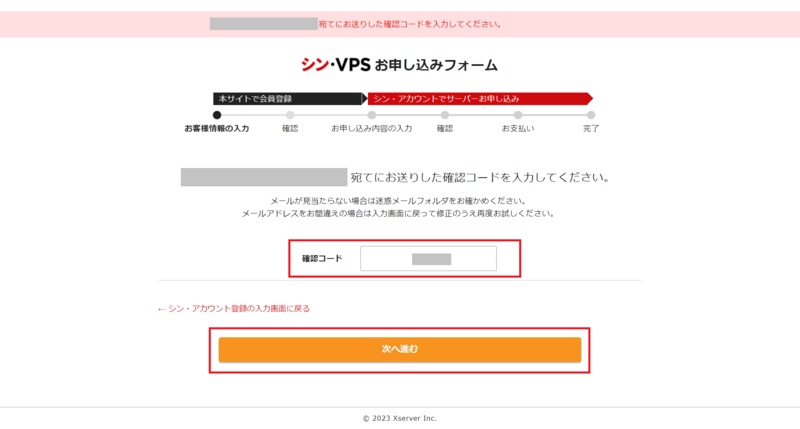 シンVPS