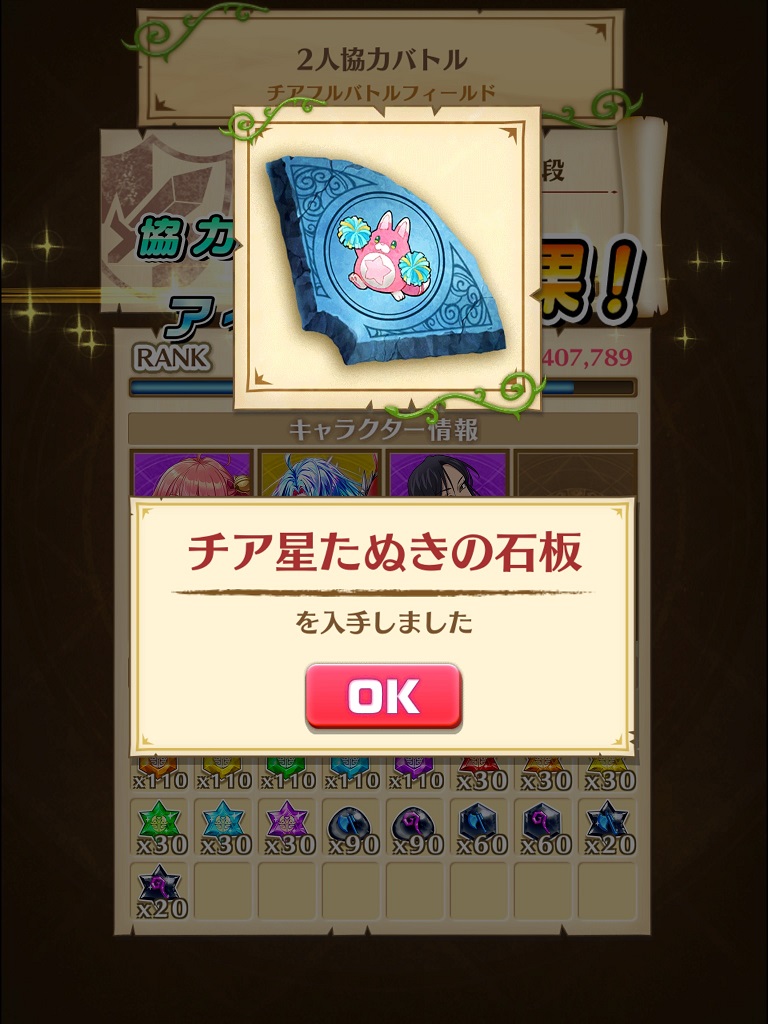 【白猫】チアフルスマイルスパークル2人協力攻略！効率周回と報酬