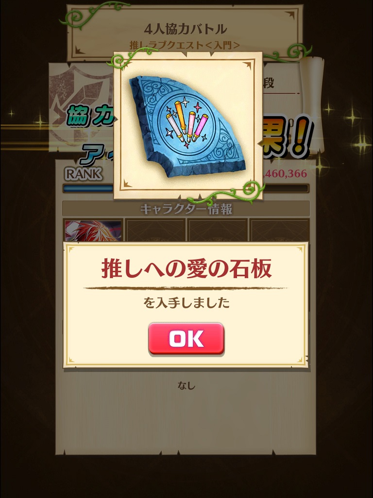 【白猫】ホロライブ第2弾コラボ協力イベント攻略：コラボキャラで効率周回！