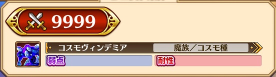 【白猫】超奇怪!コスモヴィンデミア!攻略:弓尾丸ポルカで挑む最適編成と立ち回り