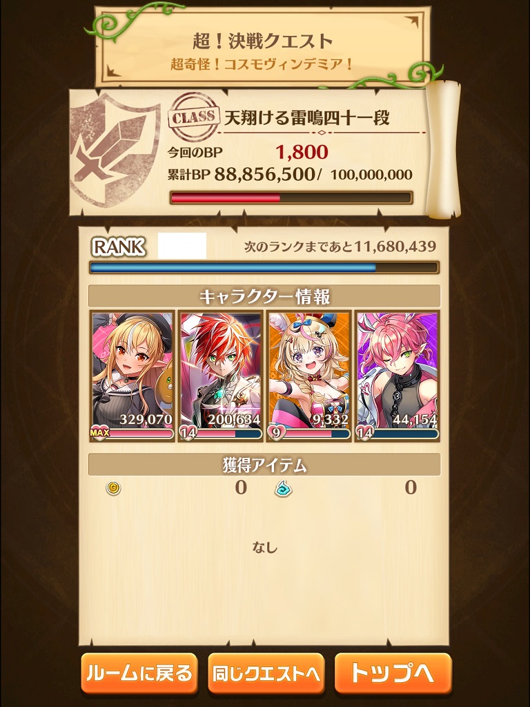 【白猫】超奇怪!コスモヴィンデミア!攻略:弓尾丸ポルカで挑む最適編成と立ち回り