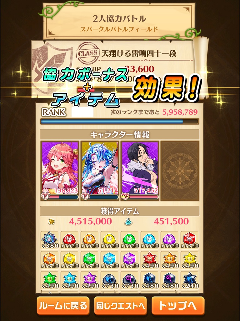 【白猫】チアフルスマイルスパークル2人協力攻略！効率周回と報酬