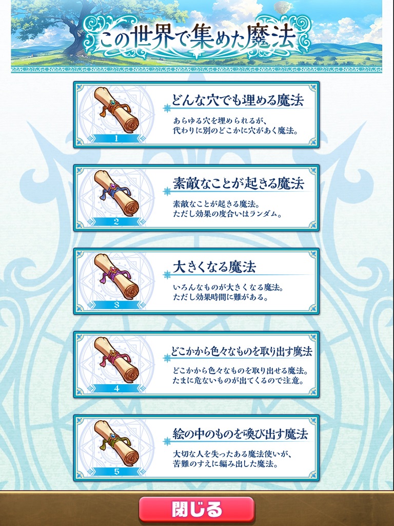 【白猫】葬送のフリーレンコラボ前編攻略：魔法と魔導書の頁の集め方！