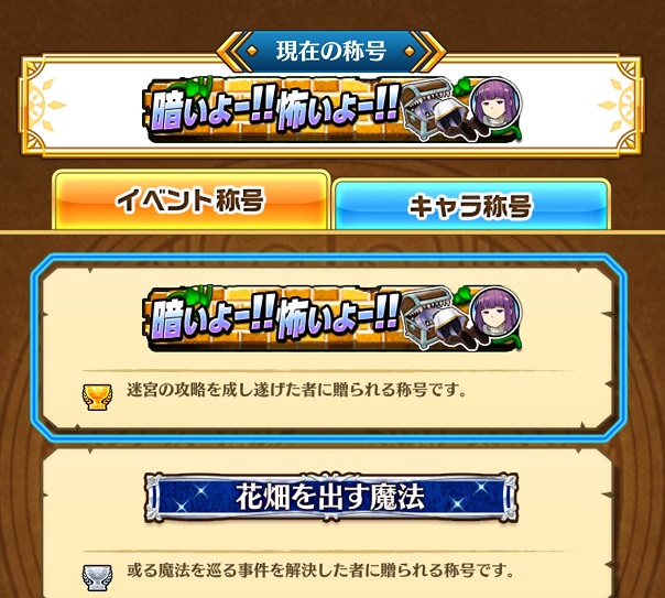 【白猫】葬送のフリーレンコラボ:謎の迷宮チャレンジ解放
