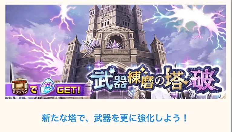 【白猫】武器練磨の塔<斬>上級攻略!不知火フレアとルカで速攻クリア【難しい対応】