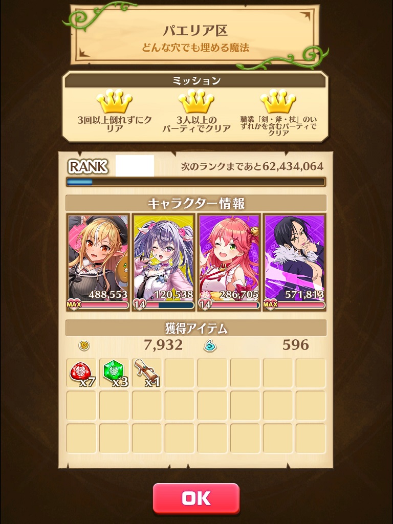 【白猫】葬送のフリーレンコラボ前編攻略：魔法と魔導書の頁の集め方！