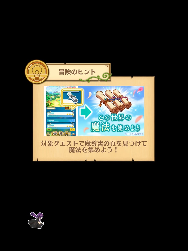 【白猫】葬送のフリーレンコラボ前編攻略：魔法と魔導書の頁の集め方！