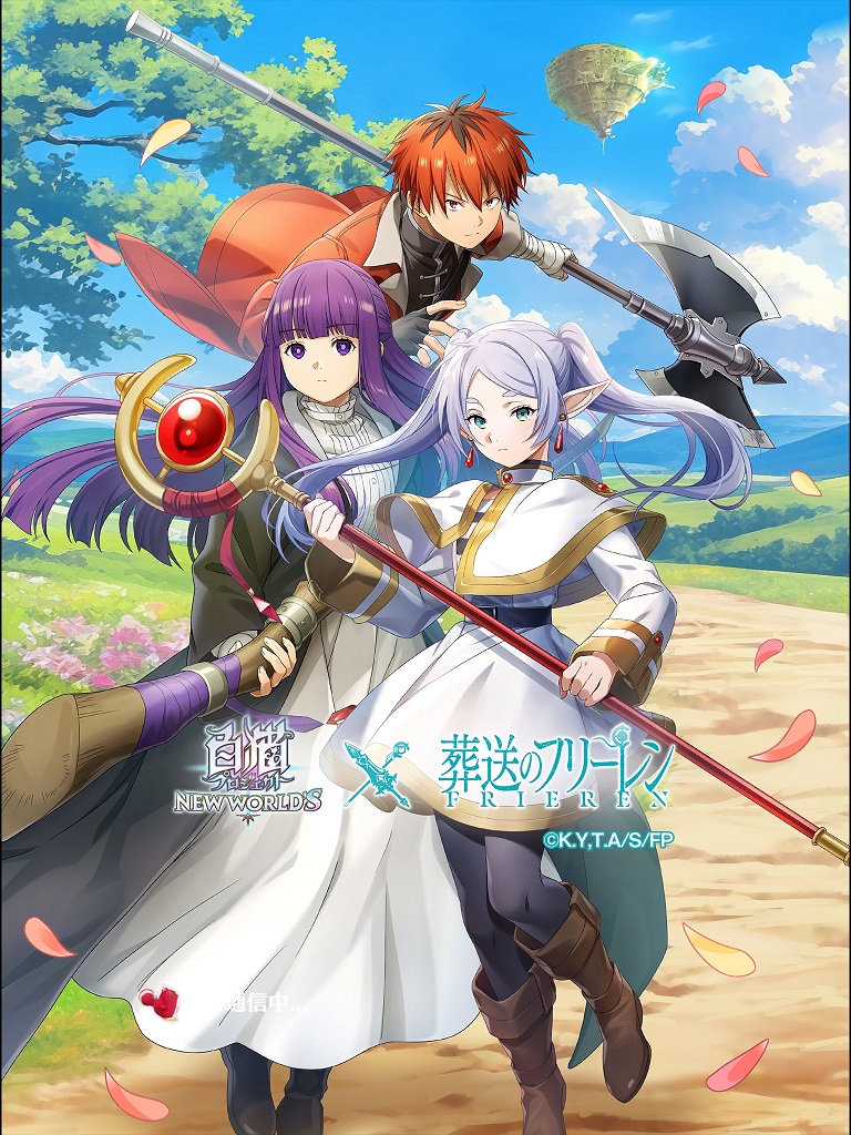 【白猫】葬送のフリーレンコラボ前編攻略：魔法と魔導書の頁の集め方！