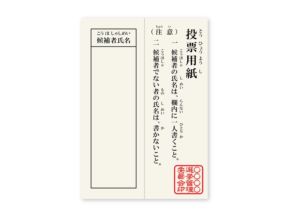 不信任決議から議会解散へ?田久保市長の決断を読み解く