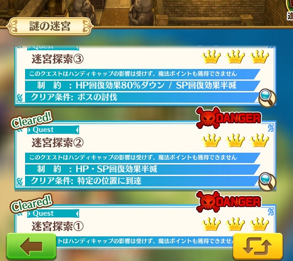【白猫】葬送のフリーレンコラボ:謎の迷宮チャレンジ解放