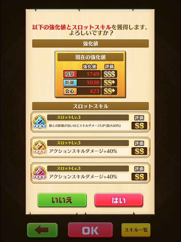 【白猫】武器練磨の塔<斬>上級攻略!不知火フレアとルカで速攻クリア【難しい対応】
