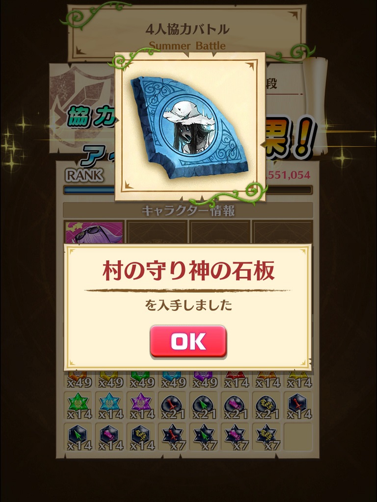 【白猫】エンドレスサマーデイズ4人協力バトル攻略:夏キャラ最強編成で挑戦!