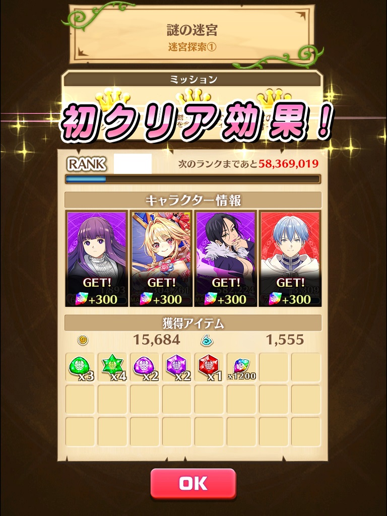 【白猫】葬送のフリーレンコラボ:謎の迷宮チャレンジ解放