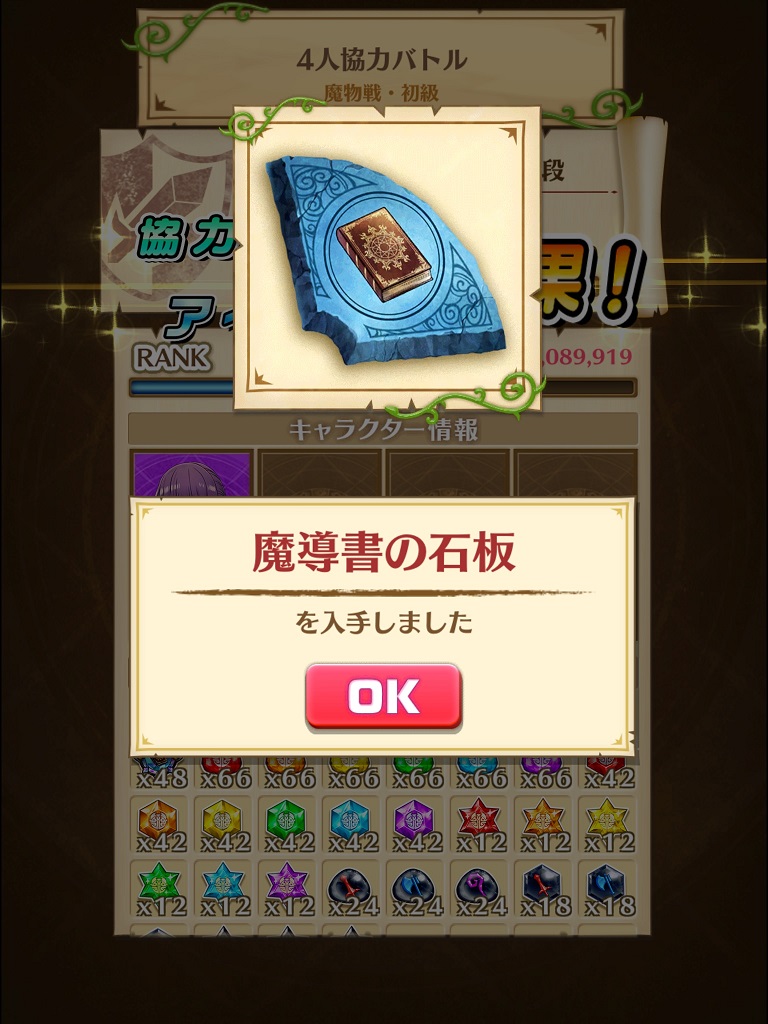 【白猫】葬送のフリーレンコラボ協力「魔物戦・上級」攻略と魔導書の石板の効果
