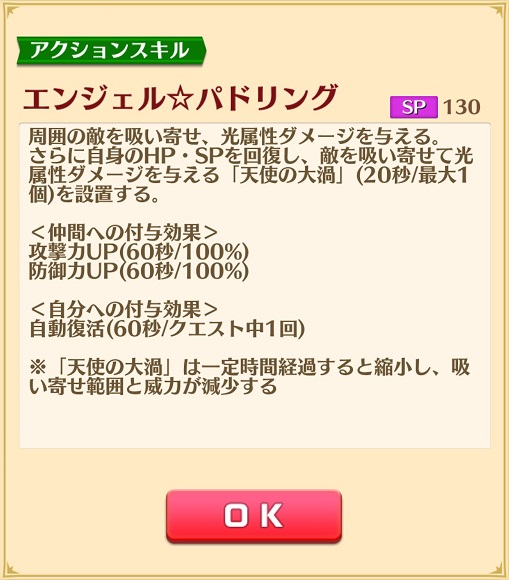 【白猫】武器練磨の塔<斬>上級攻略!不知火フレアとルカで速攻クリア【難しい対応】
