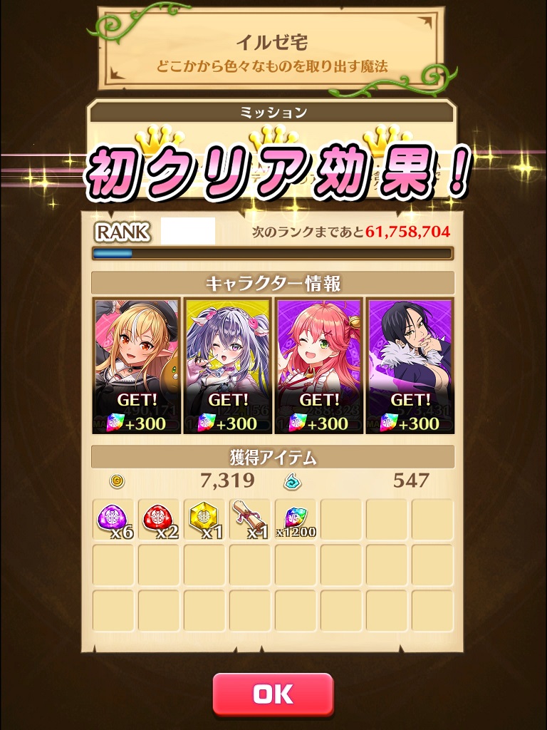 【白猫】葬送のフリーレンコラボ前編攻略：魔法と魔導書の頁の集め方！