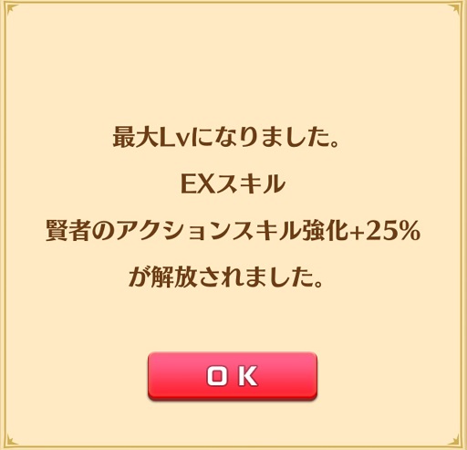 【白猫】葬送のフリーレンコラボ協力「魔物戦・上級」攻略と魔導書の石板の効果