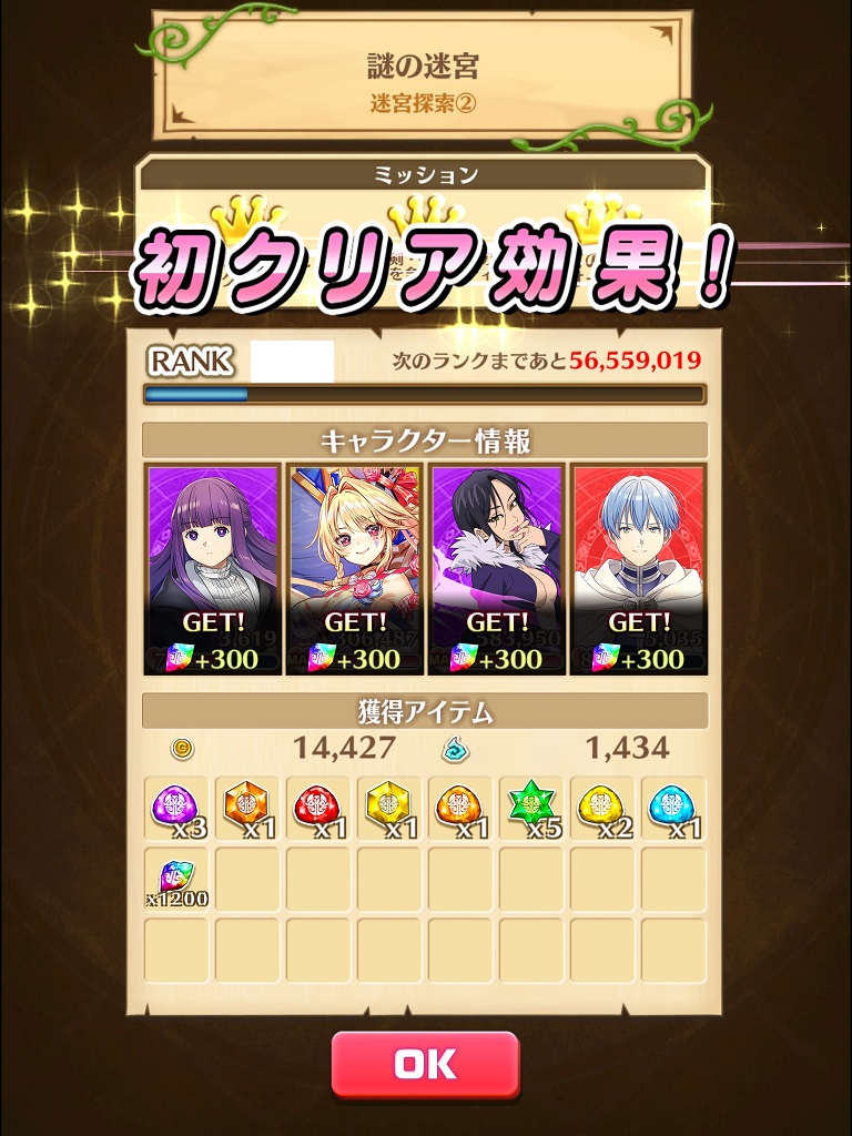 【白猫】葬送のフリーレンコラボ:謎の迷宮チャレンジ解放