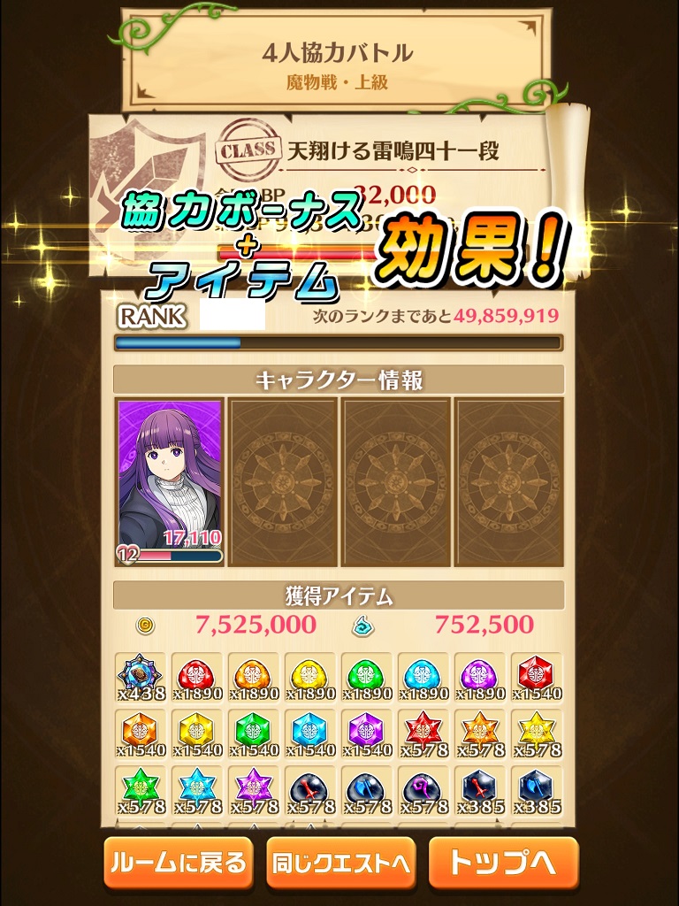 【白猫】葬送のフリーレンコラボ協力「魔物戦・上級」攻略と魔導書の石板の効果