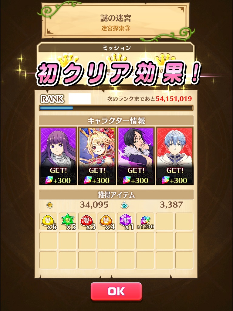 【白猫】葬送のフリーレンコラボ:謎の迷宮チャレンジ解放