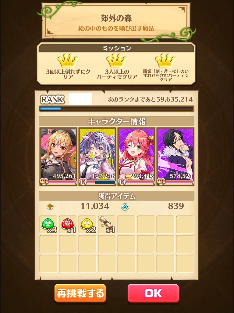 【白猫】葬送のフリーレンコラボ前編攻略：魔法と魔導書の頁の集め方！