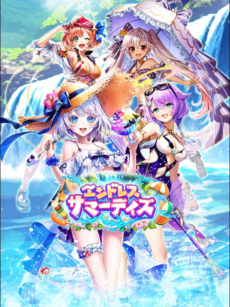 【白猫】エンドレスサマーデイズ4人協力バトル攻略:夏キャラ最強編成で挑戦!